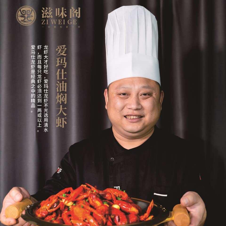 滋味阁(东门店)（直播划算）