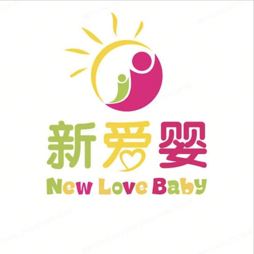 昕爱婴孕婴童连锁官方店