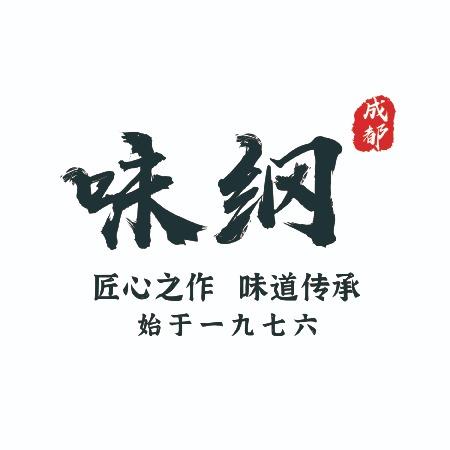 味纲火锅底料