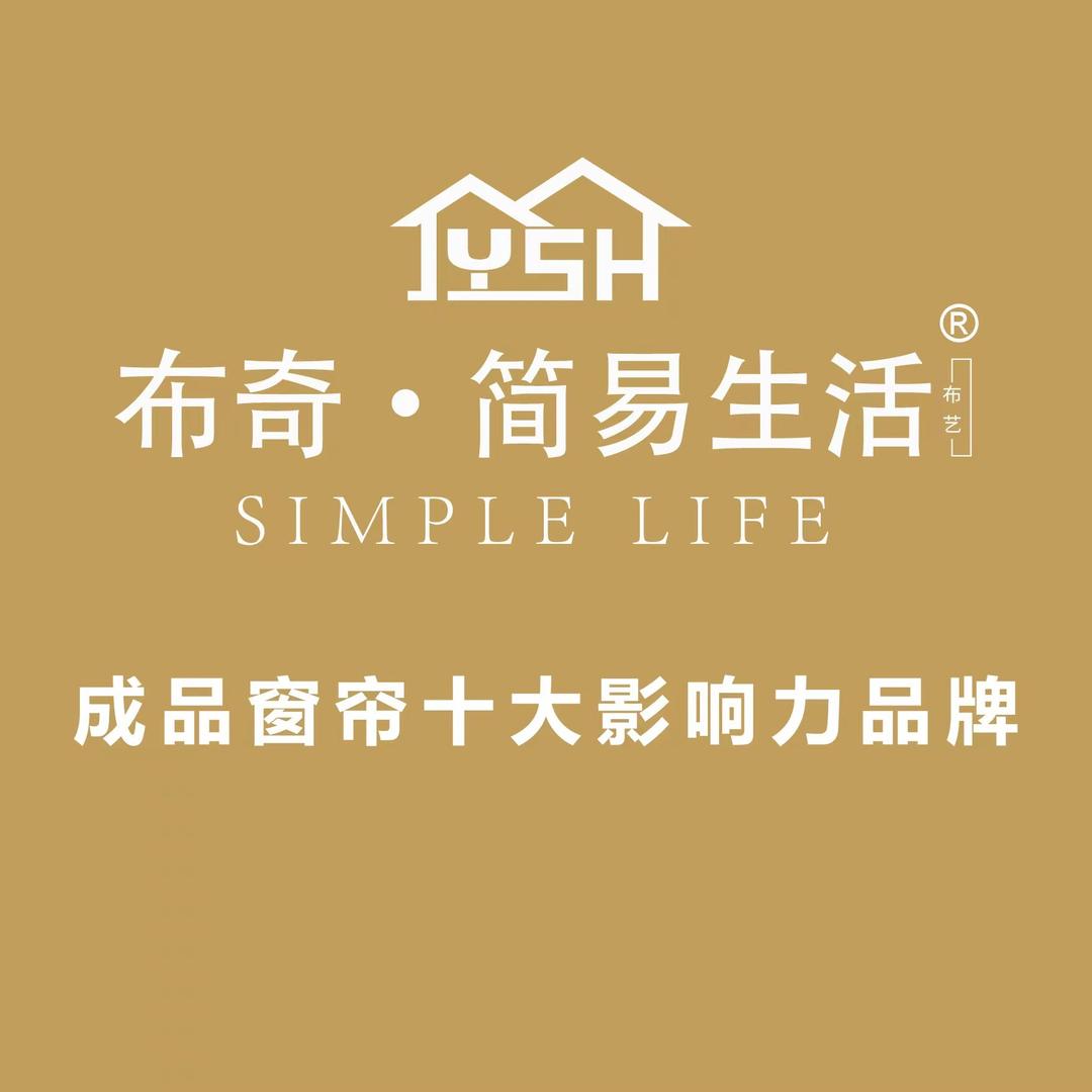 布奇简易生活窗帘(美蒂斯软装巨力西路店)