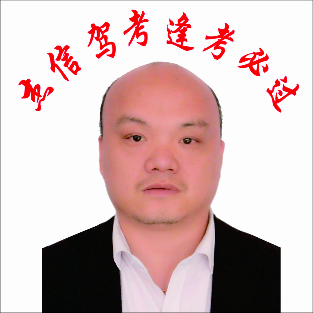 杰信驾考-杰哥