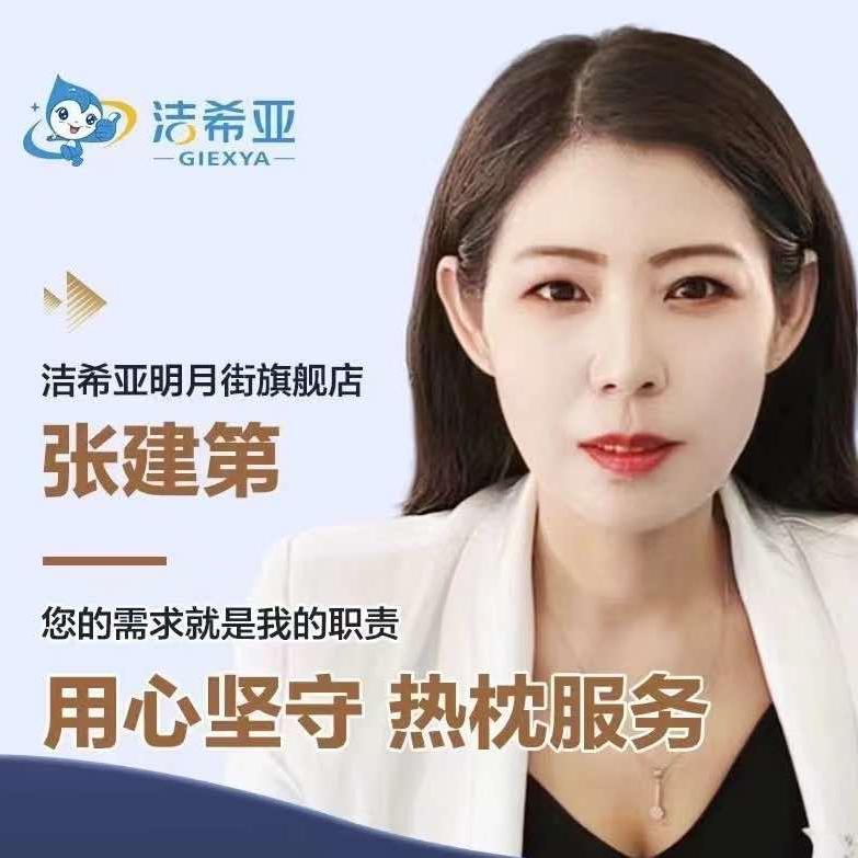 洁希亚国际洗衣(明月街旗舰店)官方号