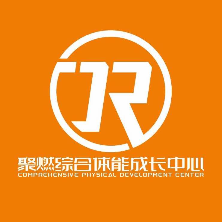 聚燃轻极限运动馆（唐延中心城店）