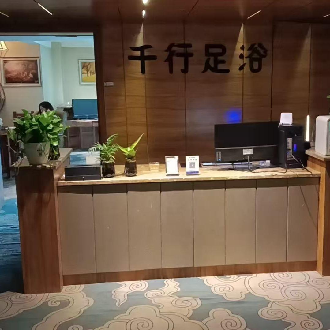 千行足浴官方号
