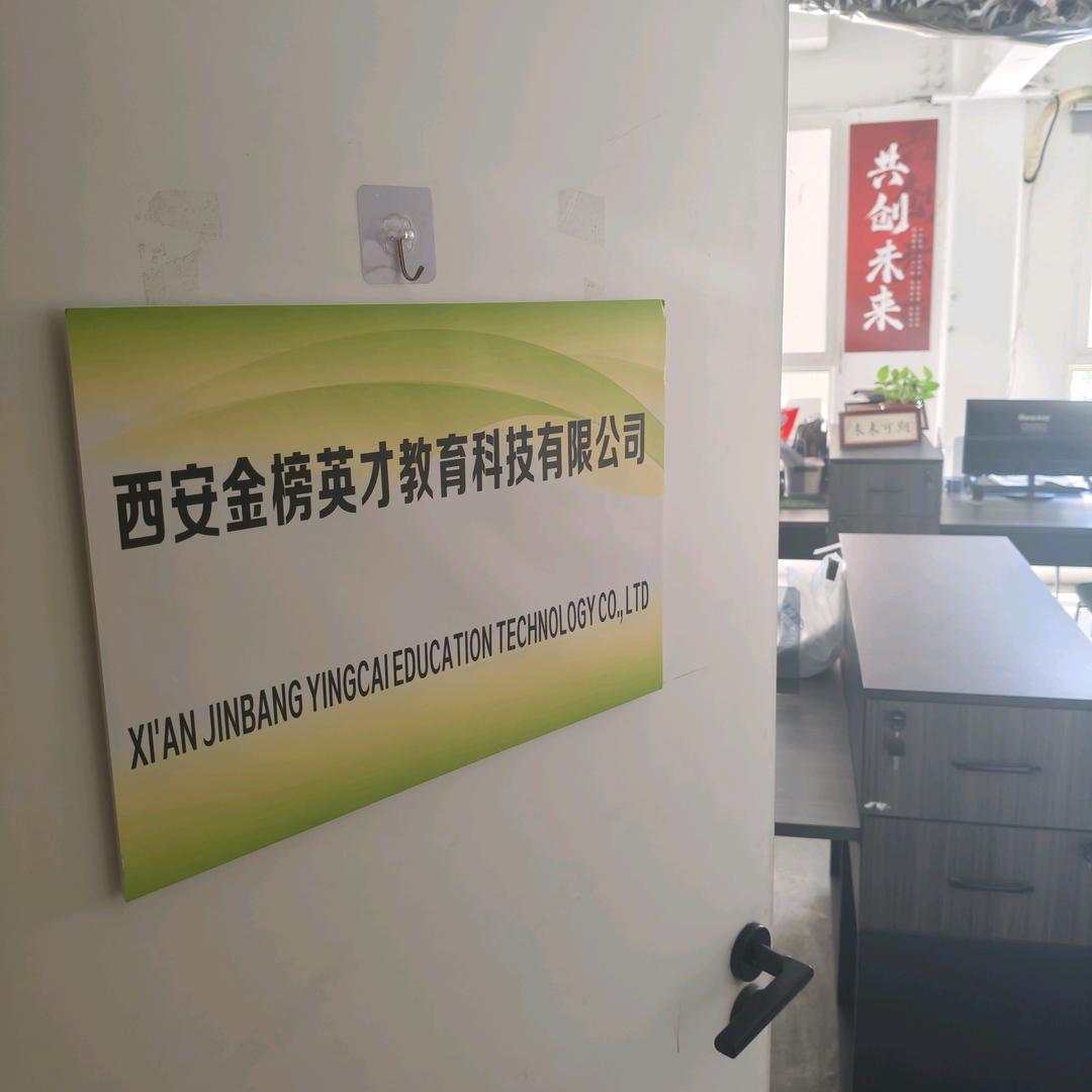 金榜英才教育官方号