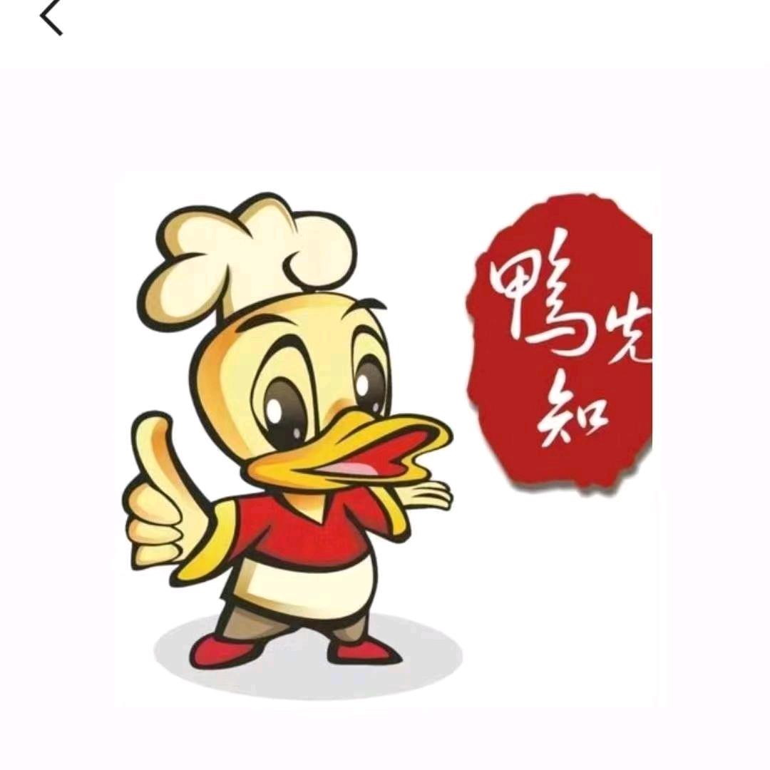 文登鸭先知北京烤鸭(阳光店)官方号