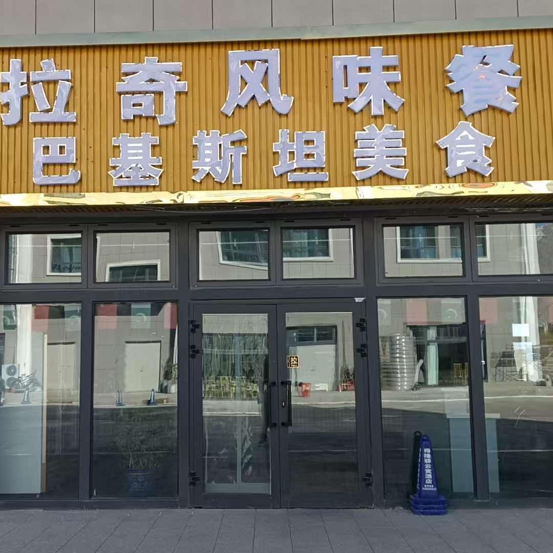卡拉奇风味餐厅