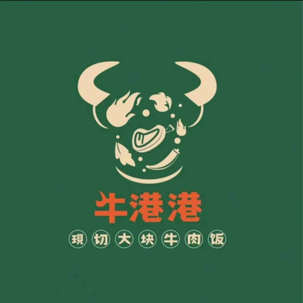 牛港港·茗厨说现切牛腩饭(森茂店)专用号