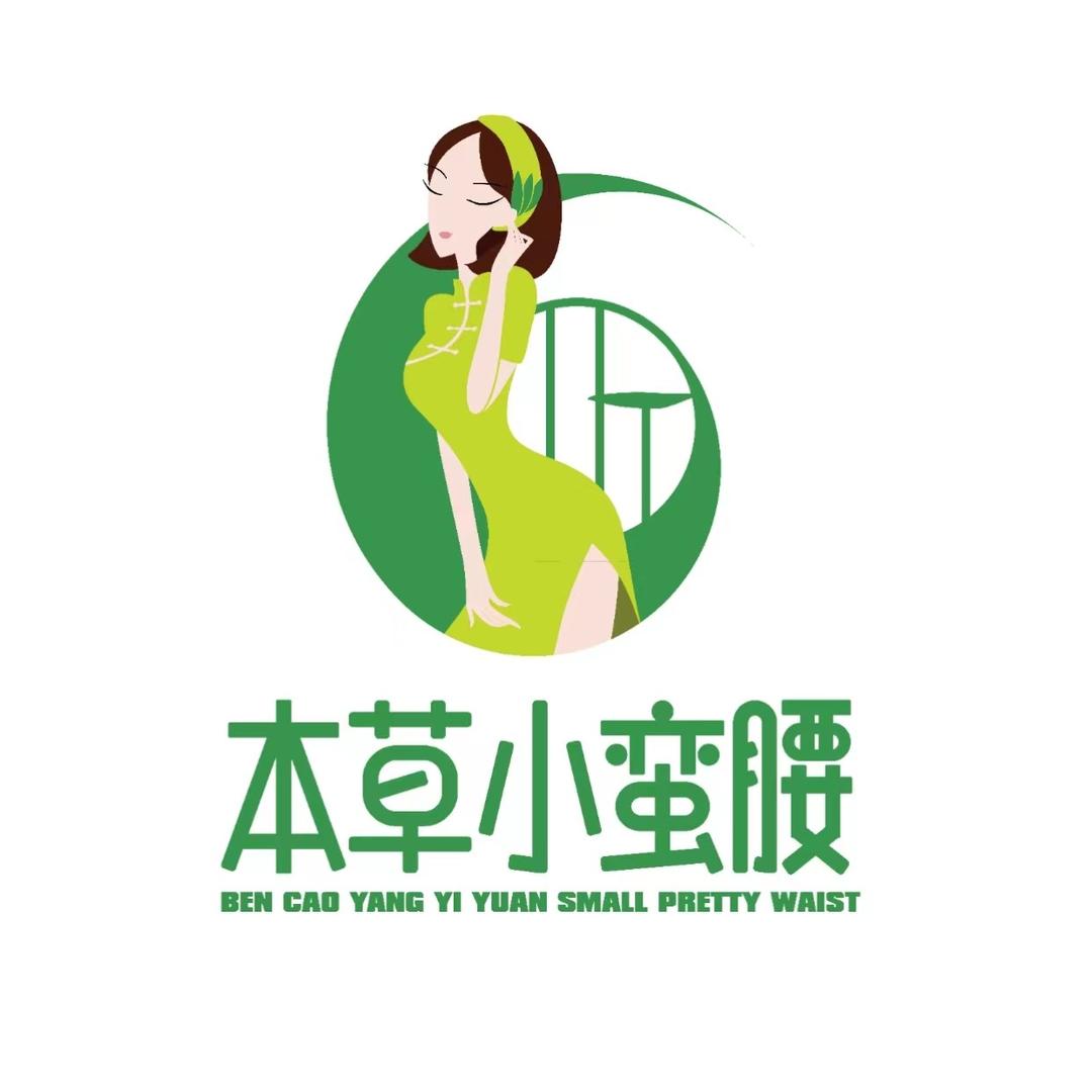 本草小蛮腰（完小一路店）灿灿