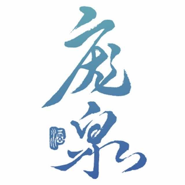 庞泉酒专卖店