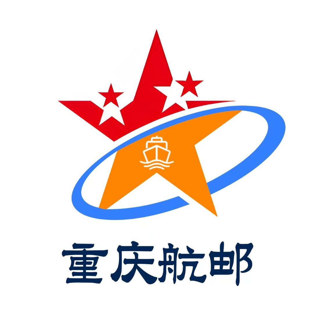 重庆航邮中心（三峡游轮）