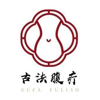 道匀古法传承腹疗馆-王芳