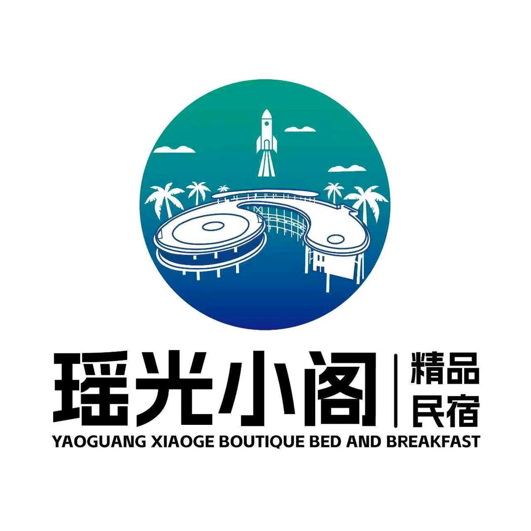 瑶光小阁精品民宿