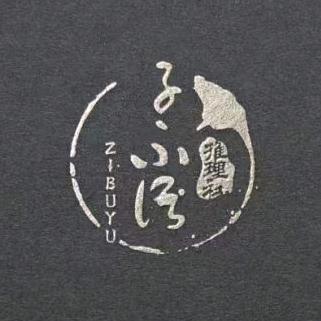子不语推理社