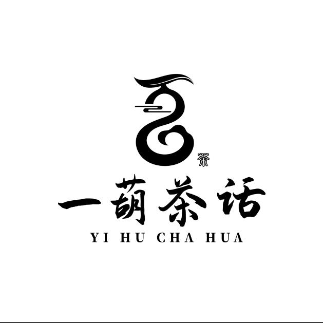 一葫茶话（洛阳）