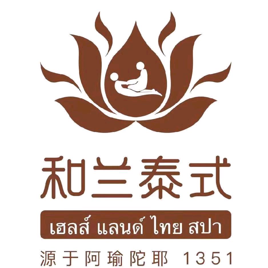 和兰泰式SPA(佳兆业店)