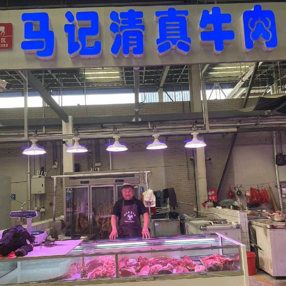 马记清真牛肉