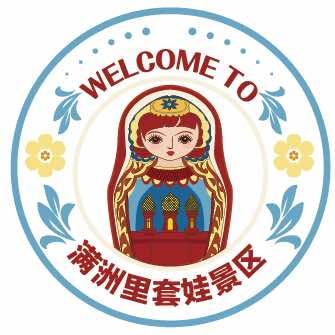 套娃酒店旗舰店