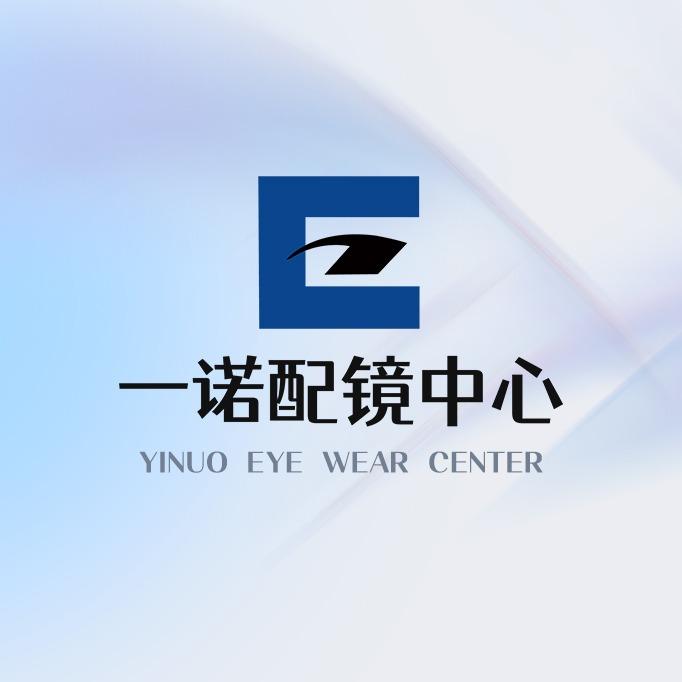 一诺眼镜官方号