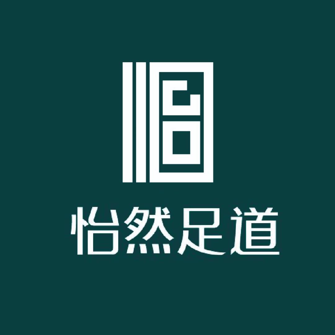 怡然健康足道（东方广场店）