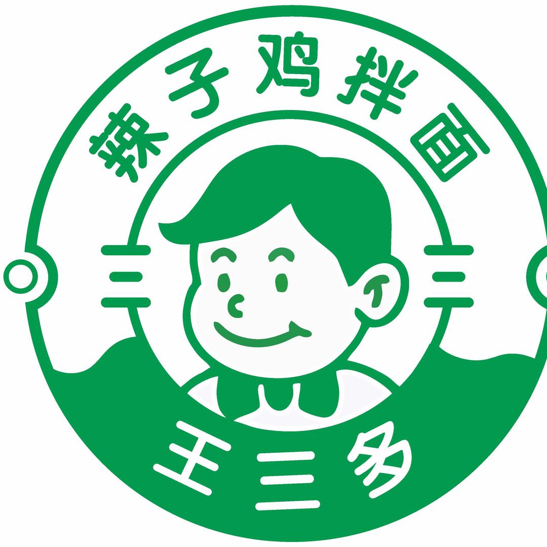 王三多辣子鸡拌面官方号