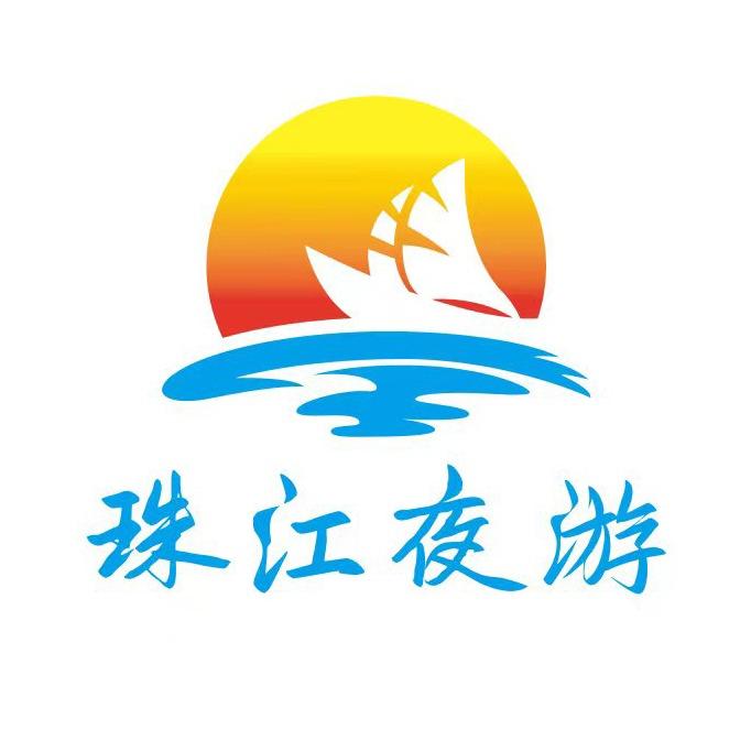 广州珠江夜游·水上游订票