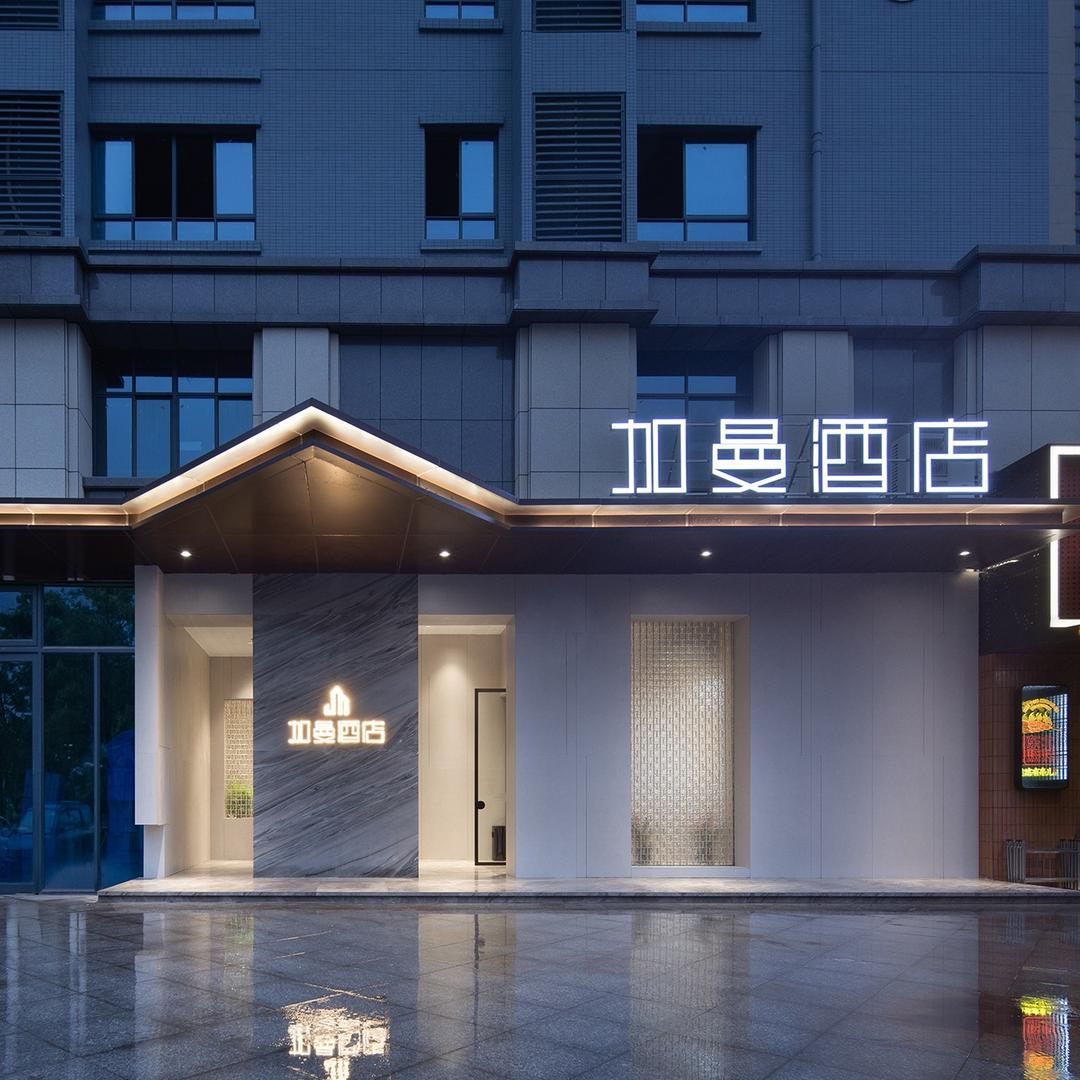 加曼酒店(金河湾店)专用号