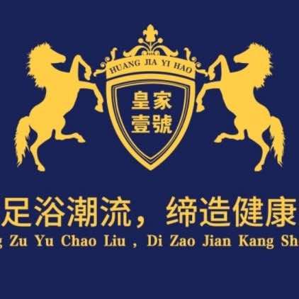 皇家壹號K歌沐足(安远店)