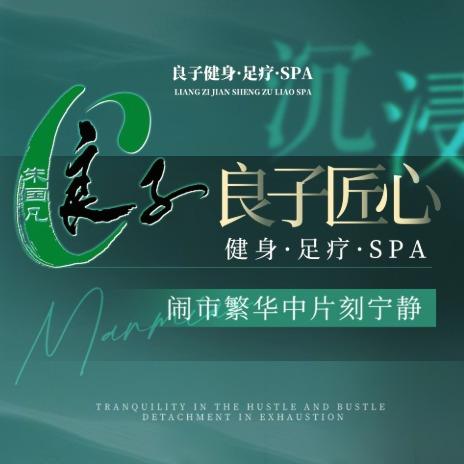 良子健身(广安门旗舰店)官方号