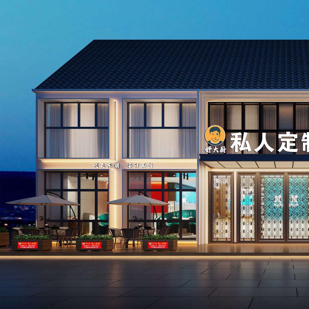 舒大厨私人定制官方号