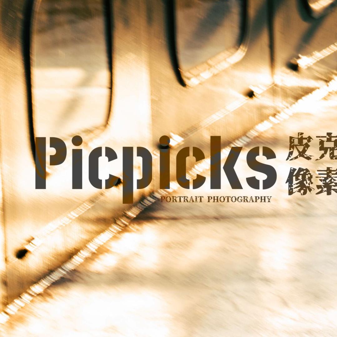 Picpicks皮克像素美学摄影