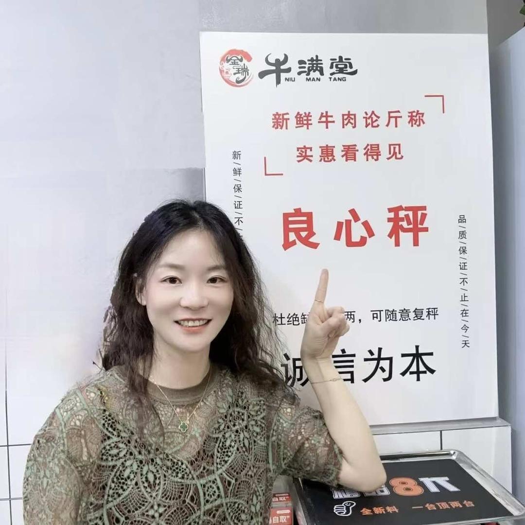 牛满堂•贵州黄牛肉火锅官方号