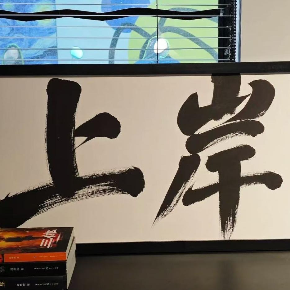 临平万说官方号