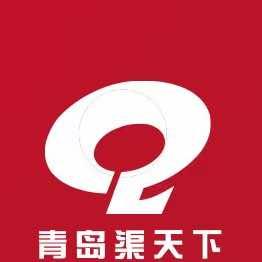 青岛渠天下广告有限公司官方号