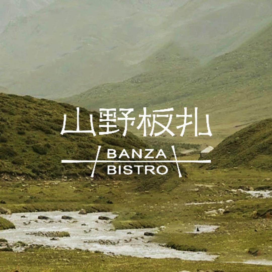 山野板扎·青岛金狮广场店