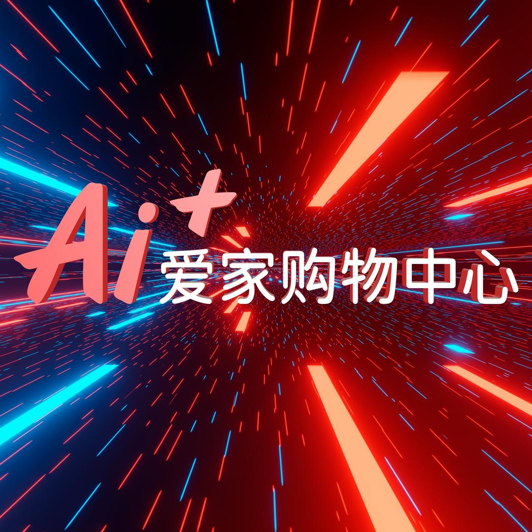 爱家女装店主萍萍爱家购物中心(平舆店)