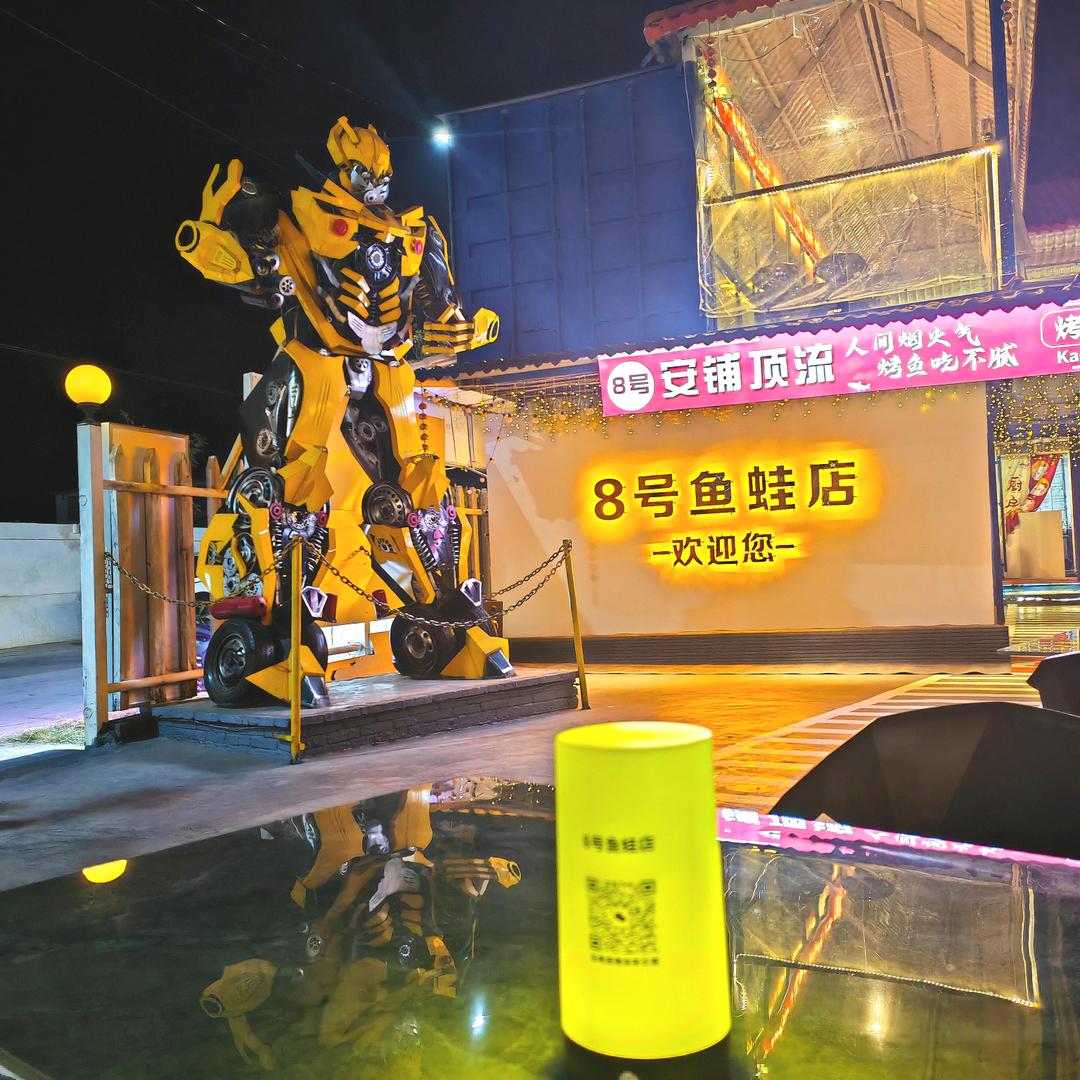 8号鱼蛙店（ 8号饭团）