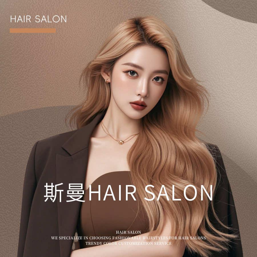 斯曼私人订制发型工作室
