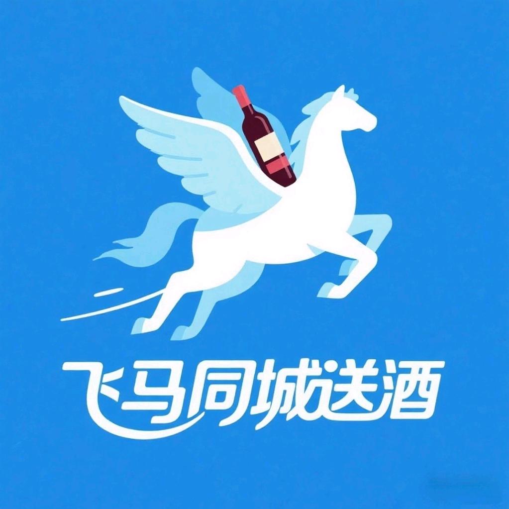 飞马送酒(龙山店)官方号