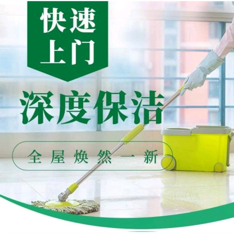 凯里家政潘师