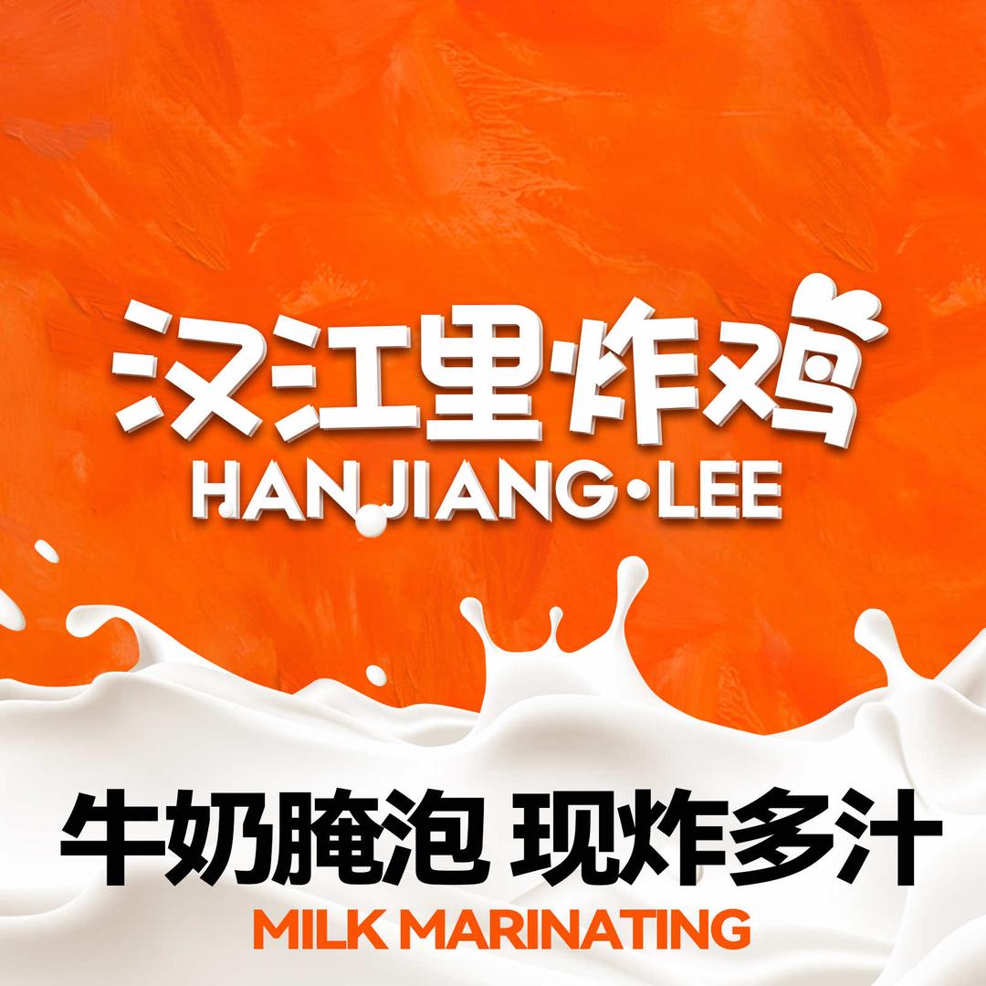 汉江里炸鸡