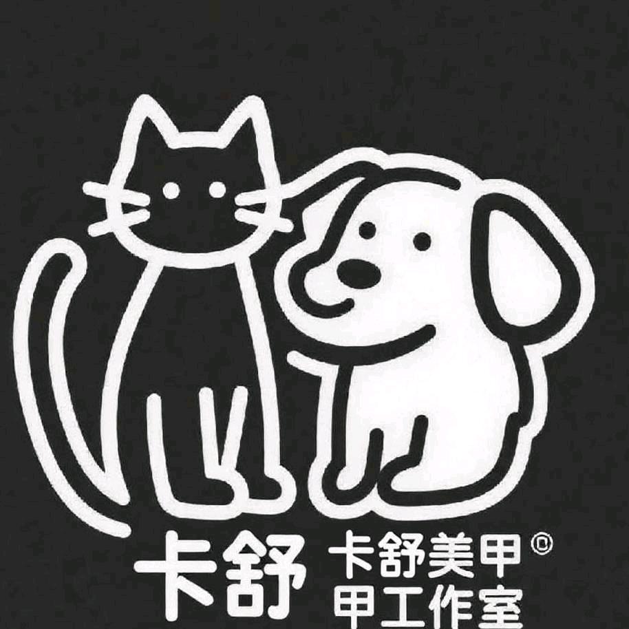卡舒美甲美睫工作室官方号
