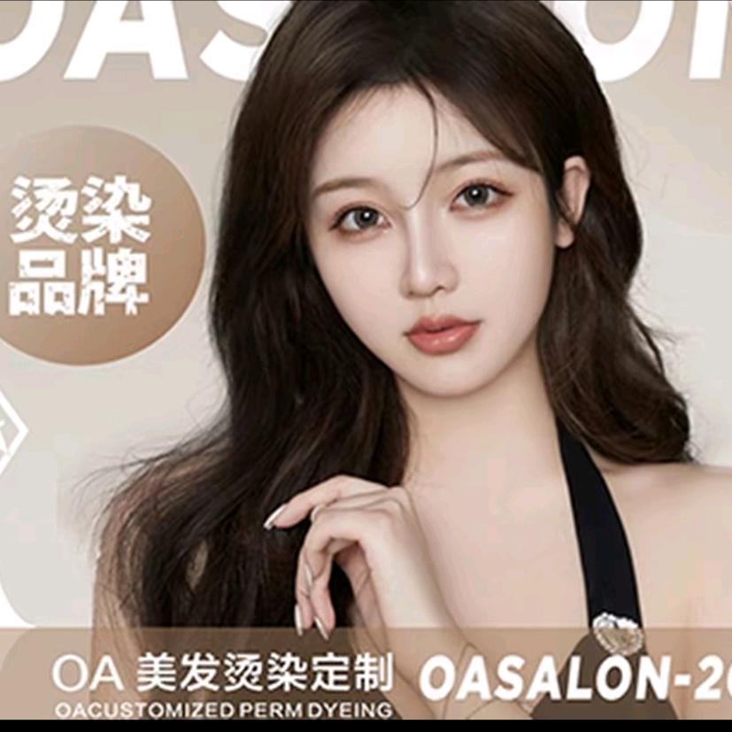 OA（欧爱）美发烫染定制官方账号