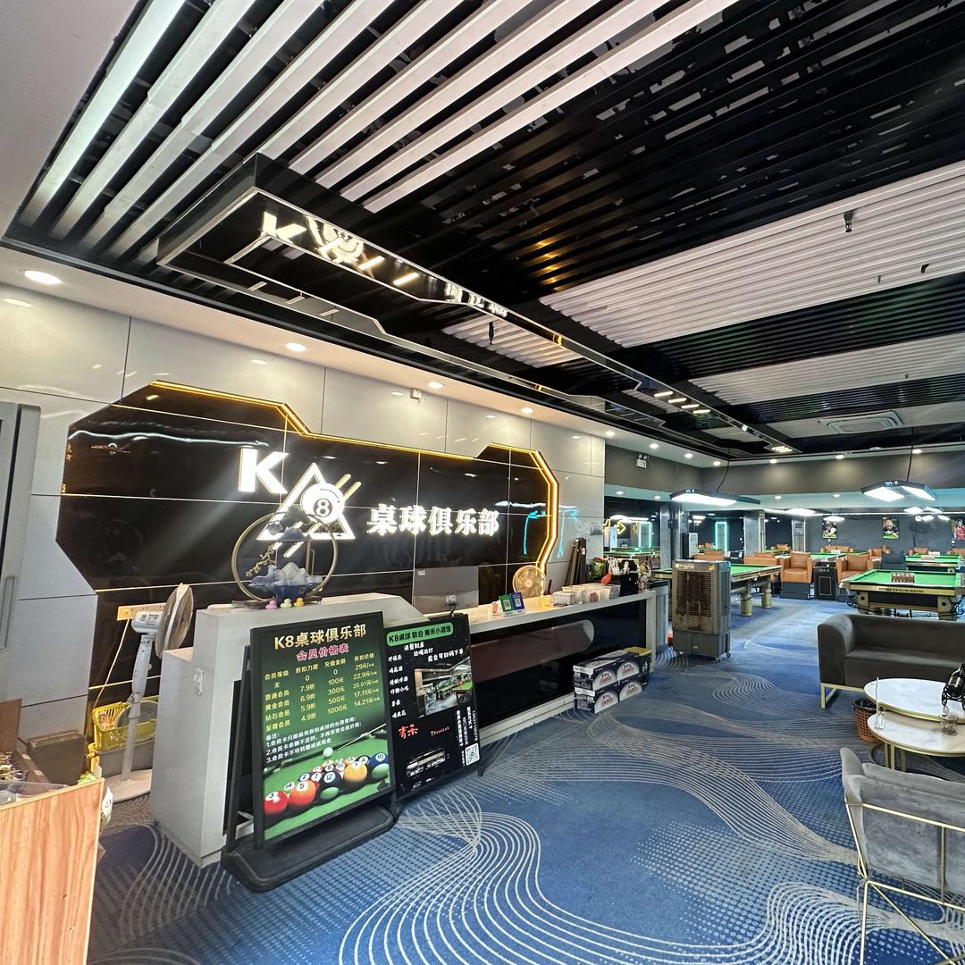 K8桌球俱乐部官方号（龙洞店）