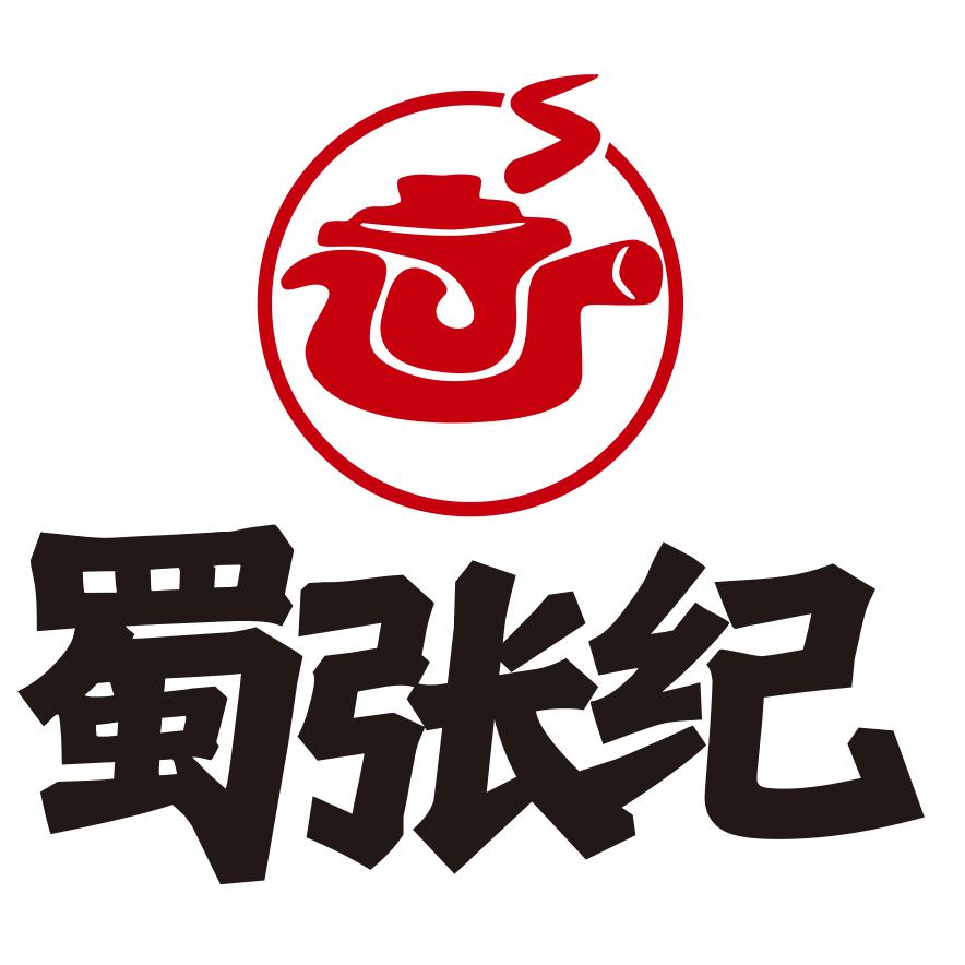 蜀张纪川味砂锅