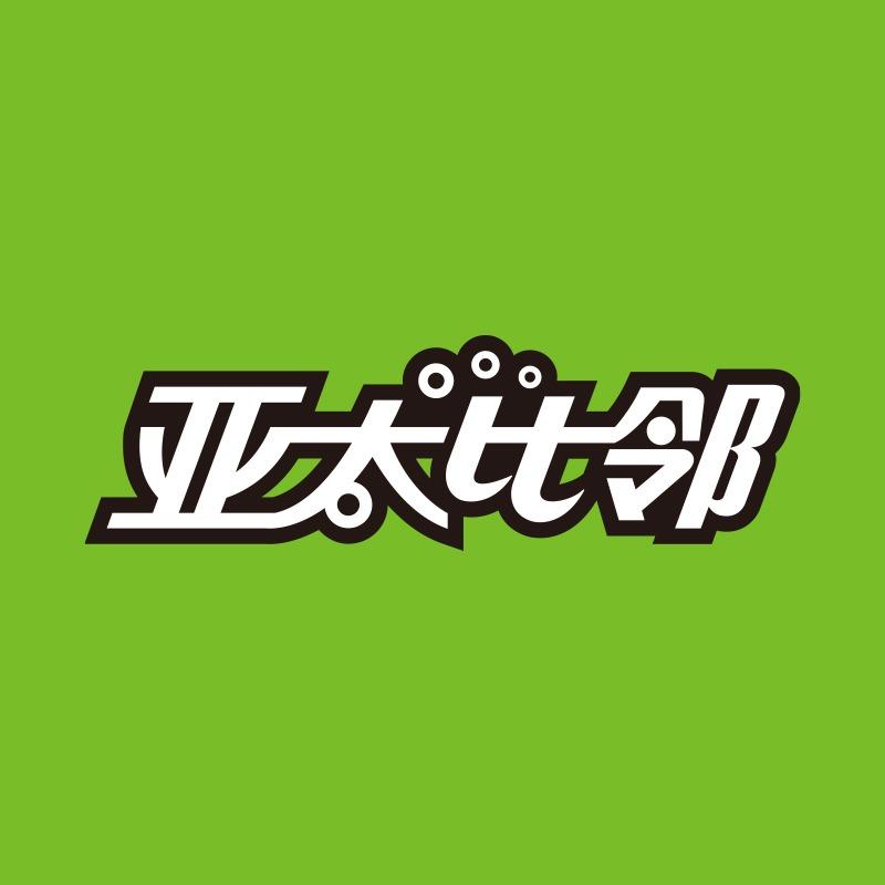 亚太比邻手机连锁(定州商业街旗舰店)