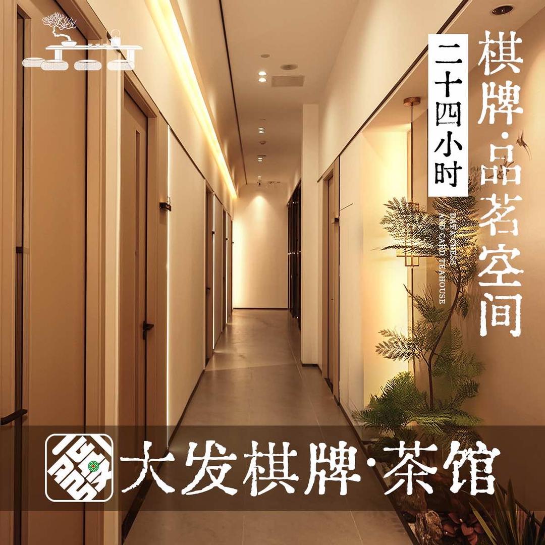 大发棋牌茶馆官方号