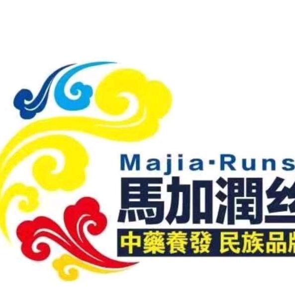 马加润丝中药养发