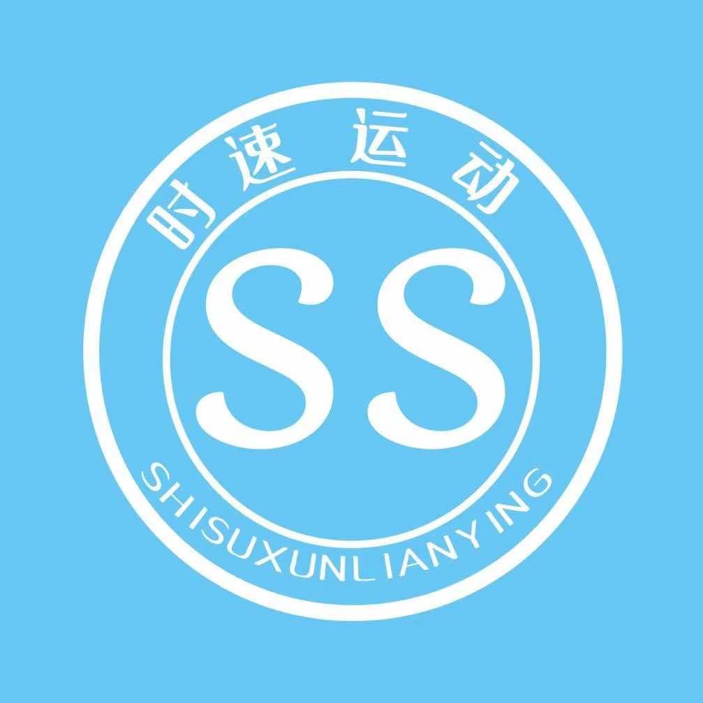 时速运动健身基地