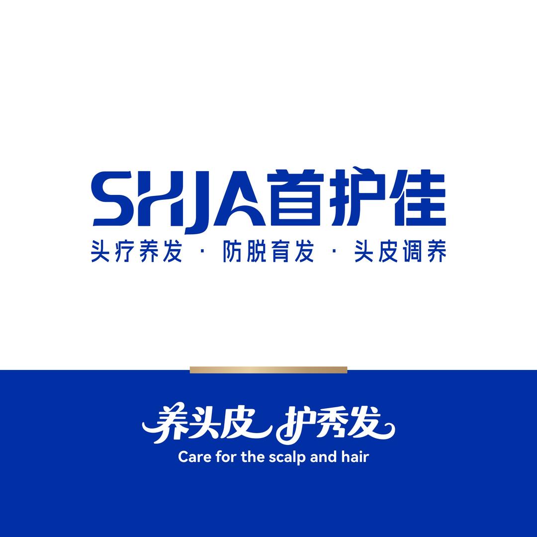 首护佳养发馆